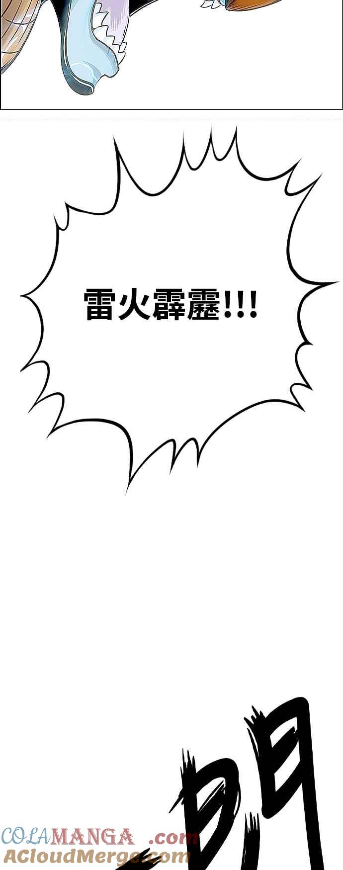 虎大哥 - [第3季] 第25话 雷神丰隆 - 第48张图