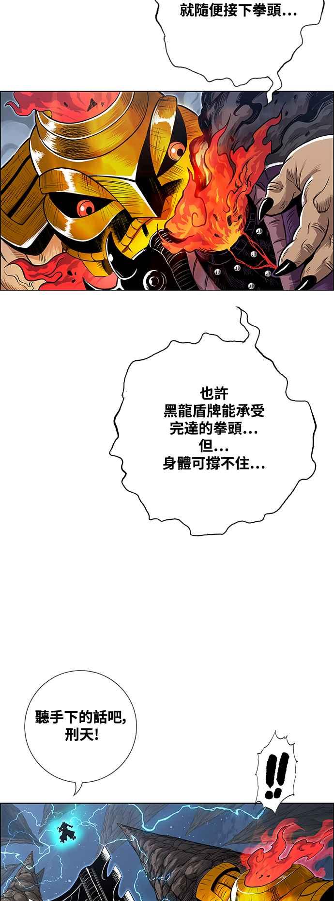 虎大哥 - [第3季] 第25话 雷神丰隆 - 第31张图