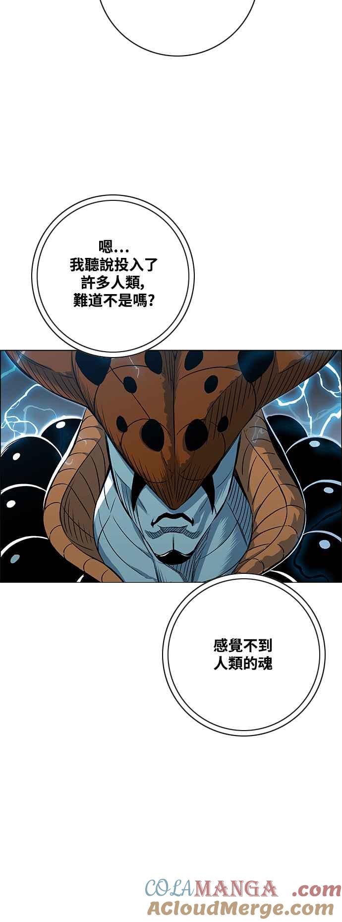 虎大哥 - [第3季] 第25话 雷神丰隆 - 第36张图