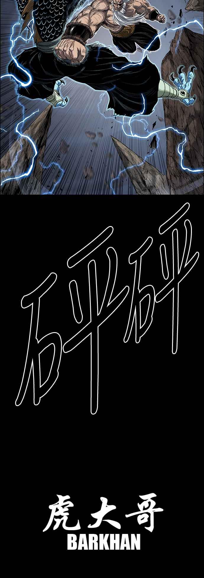 虎大哥 - [第3季] 第25话 雷神丰隆 - 第64张图