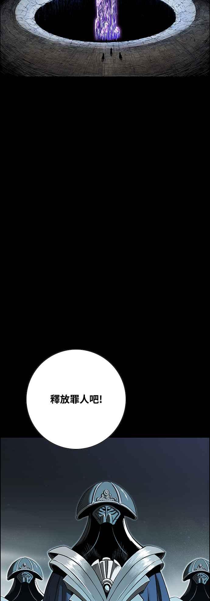 虎大哥 - [第3季] 第25话 雷神丰隆 - 第68张图