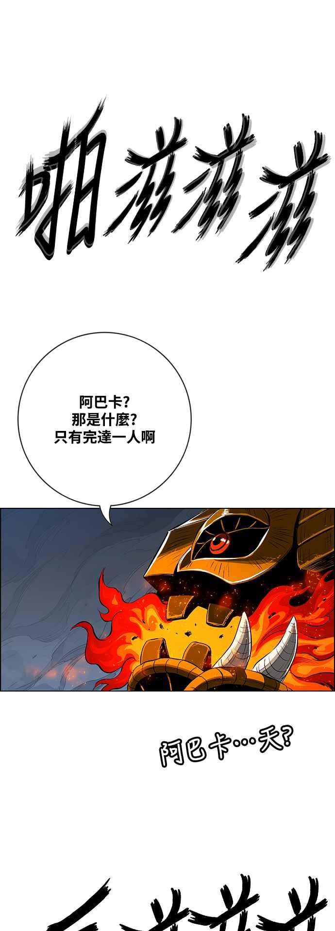 虎大哥 - [第3季] 第25话 雷神丰隆 - 第38张图