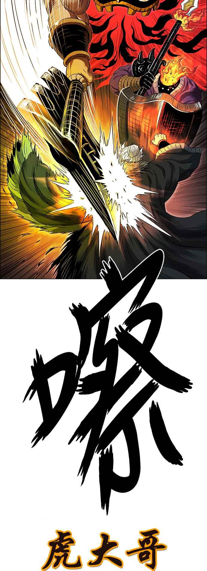 虎大哥 - [第3季] 第25话 雷神丰隆 - 第20张图