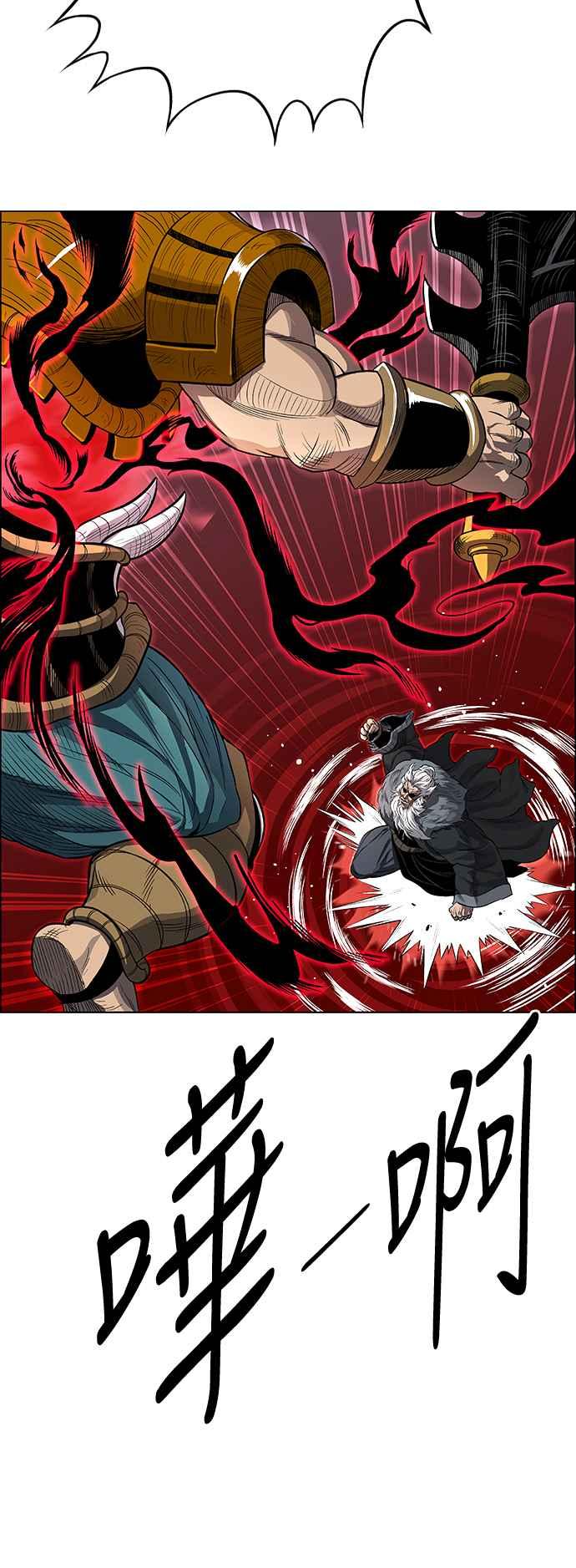 虎大哥 - [第3季] 第25话 雷神丰隆 - 第13张图