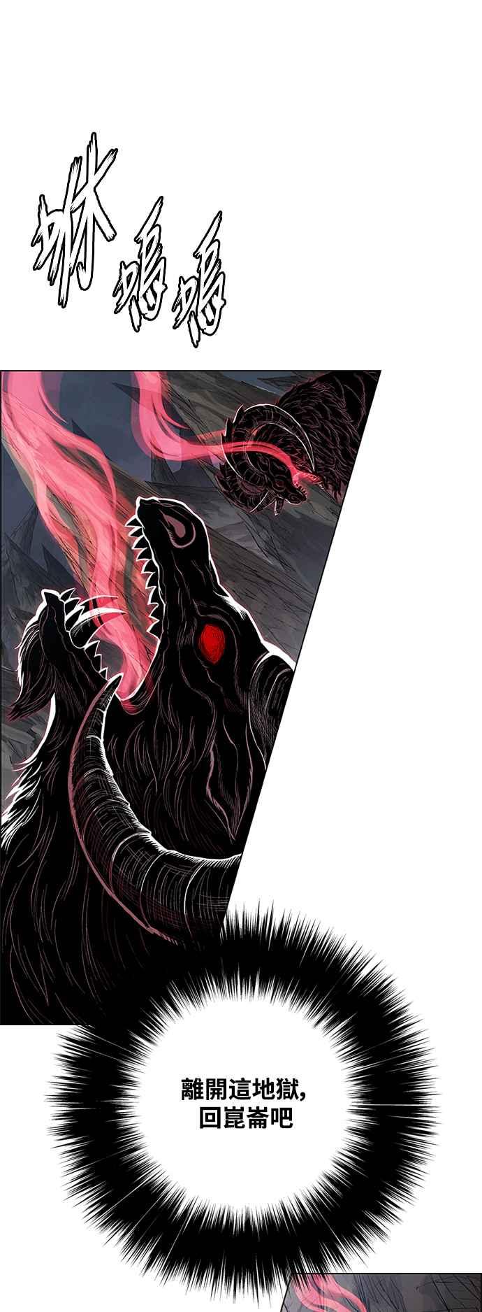 虎大哥 - [第3季] 第25话 雷神丰隆 - 第8张图