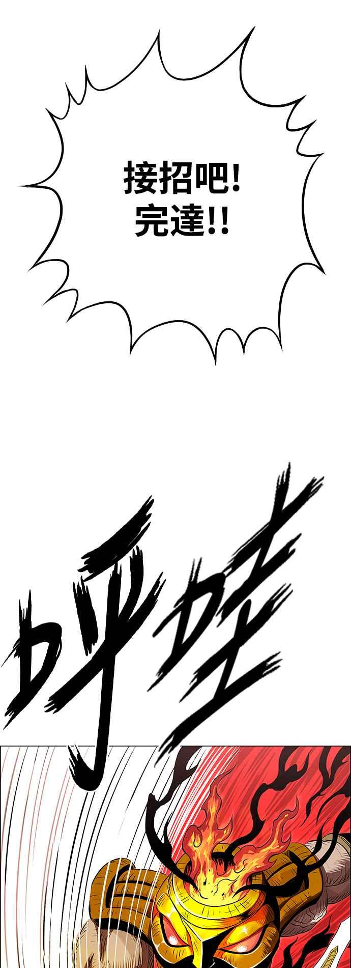 虎大哥 - [第3季] 第25话 雷神丰隆 - 第19张图