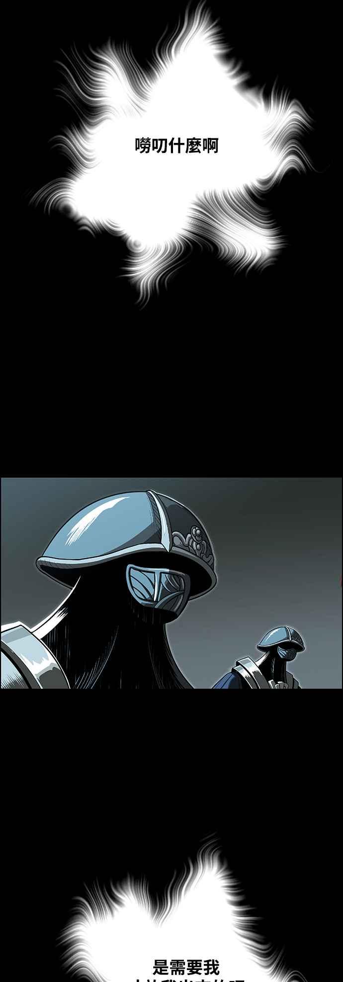 虎大哥 - [第3季] 第25话 雷神丰隆 - 第73张图