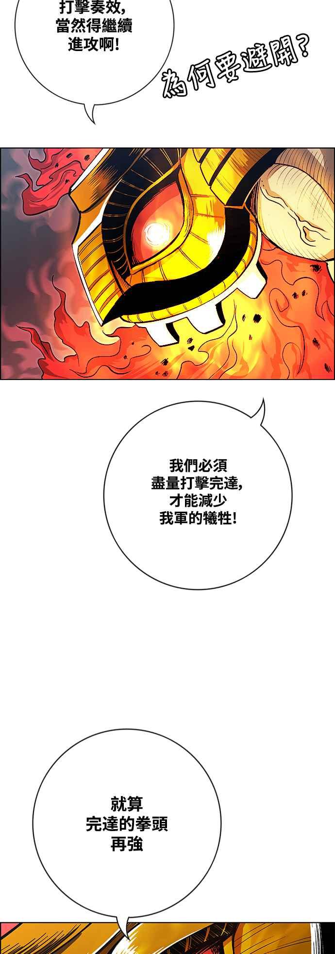 虎大哥 - [第3季] 第25话 雷神丰隆 - 第26张图