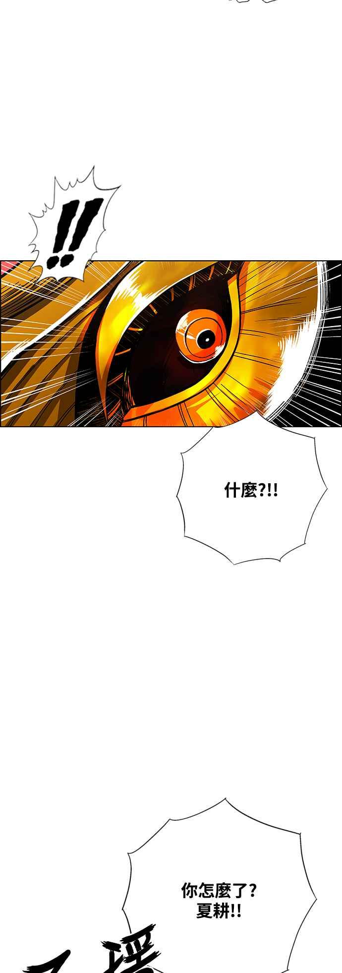 虎大哥 - [第3季] 第25话 雷神丰隆 - 第28张图