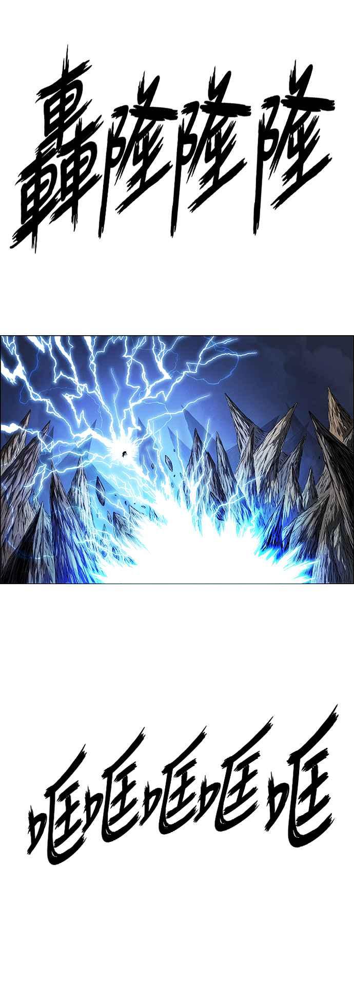 虎大哥 - [第3季] 第25话 雷神丰隆 - 第53张图