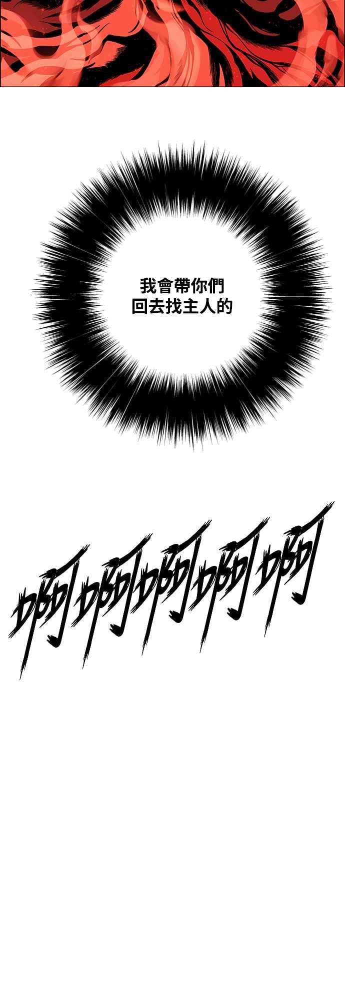 虎大哥 - [第3季] 第25话 雷神丰隆 - 第7张图