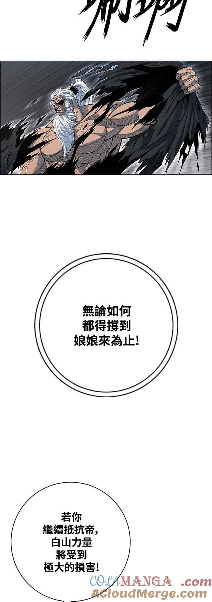 虎大哥 - [第3季] 第25话 雷神丰隆 - 第60张图