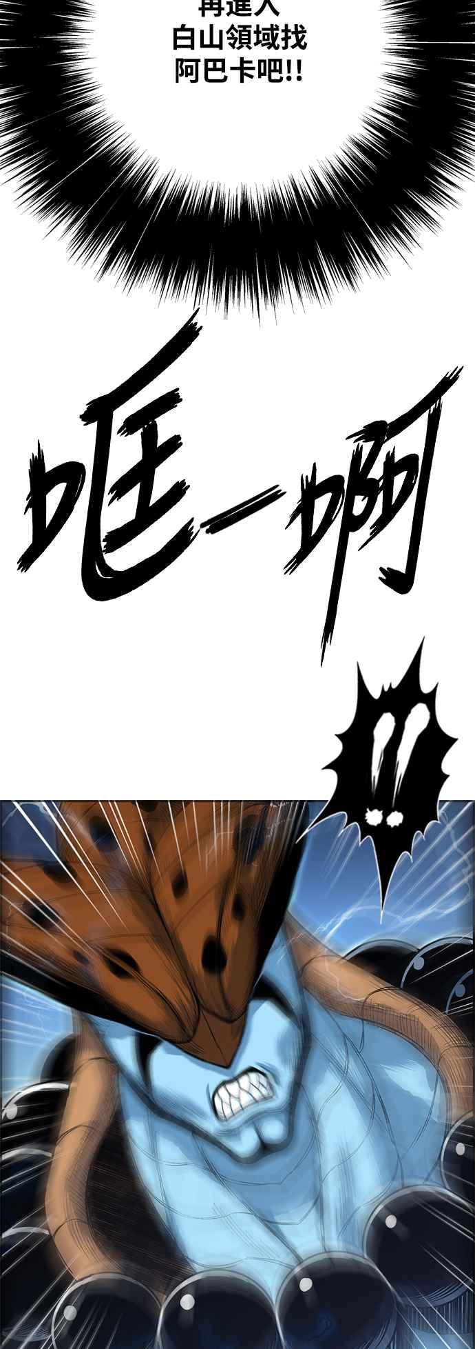 虎大哥 - [第3季] 第25话 雷神丰隆 - 第62张图