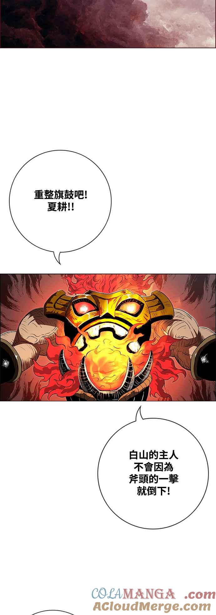 虎大哥 - [第3季] 第25话 雷神丰隆 - 第24张图