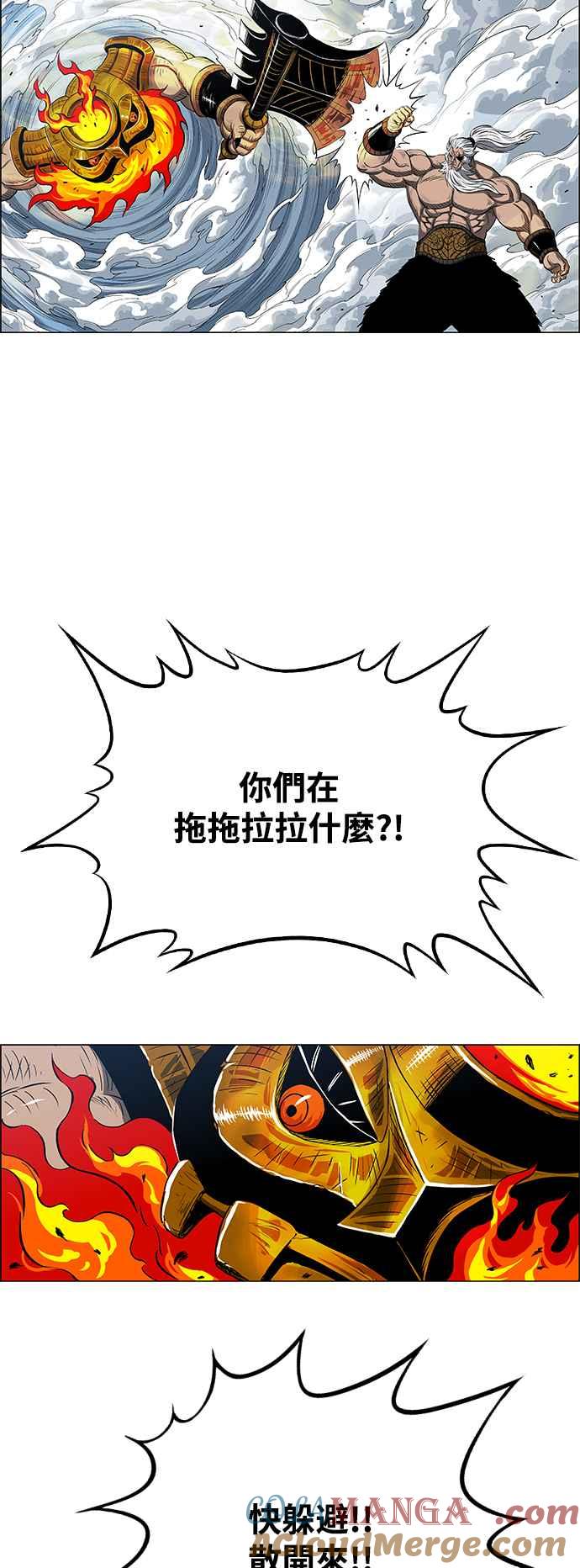 虎大哥 - [第3季] 第28话 三神合攻 - 第61张图