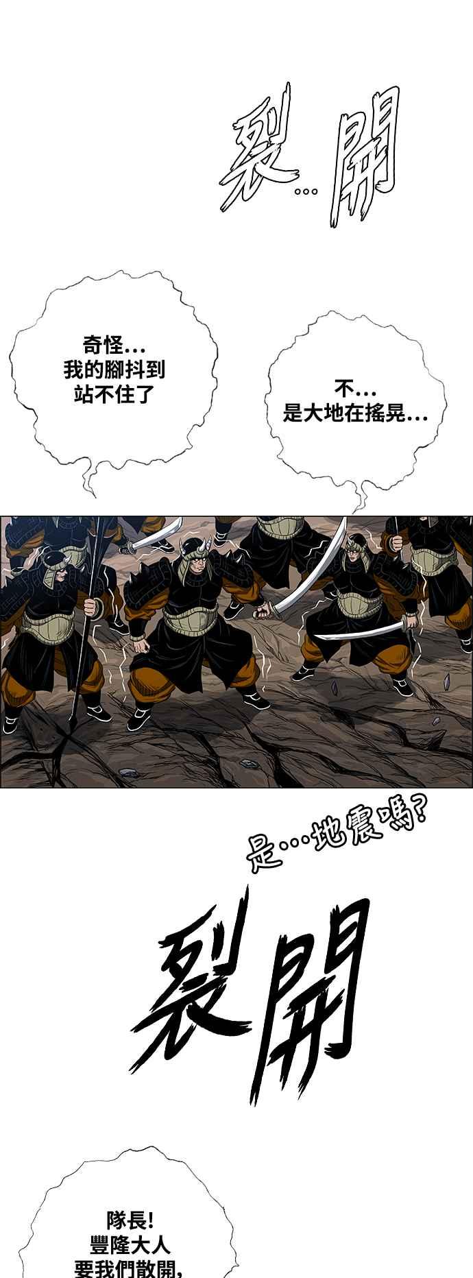 虎大哥 - [第3季] 第28话 三神合攻 - 第53张图