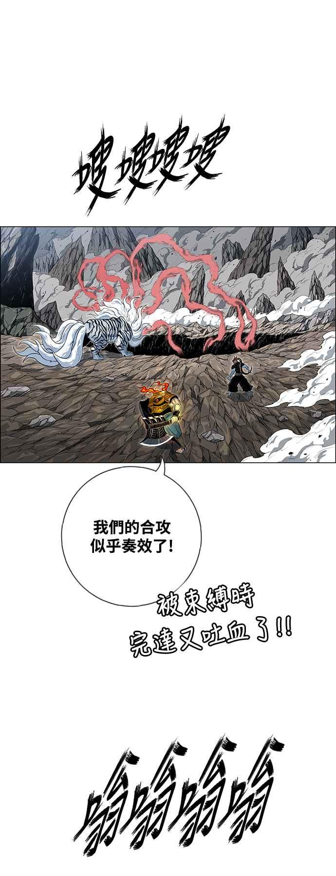 虎大哥 - [第3季] 第28话 三神合攻 - 第33张图