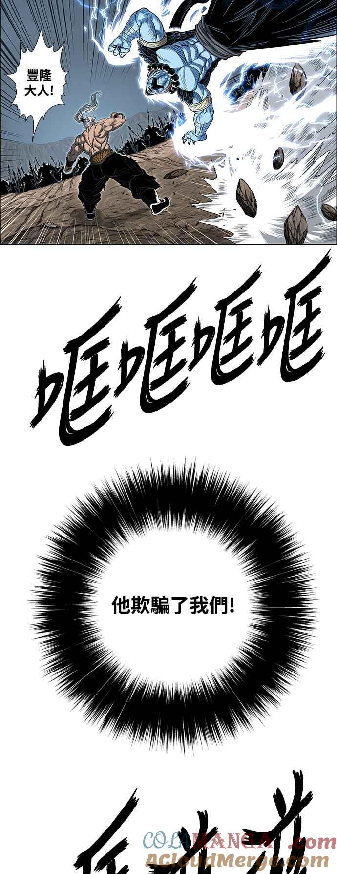 虎大哥 - [第3季] 第28话 三神合攻 - 第46张图