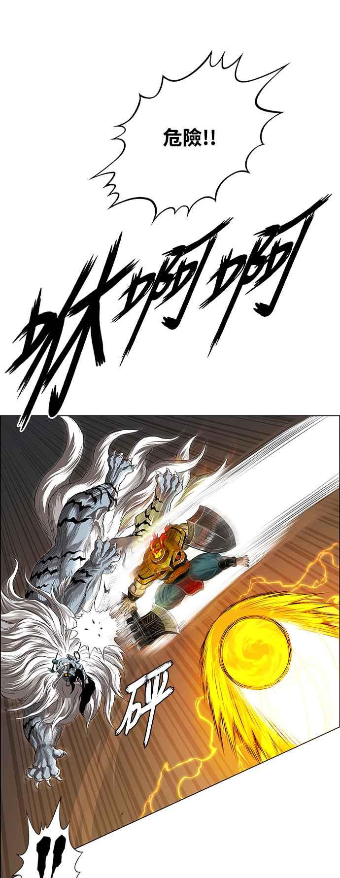 虎大哥 - [第3季] 第28话 三神合攻 - 第15张图