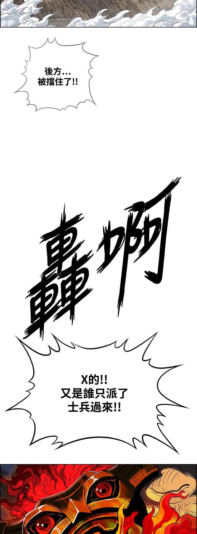 虎大哥 - [第3季] 第28话 三神合攻 - 第59张图