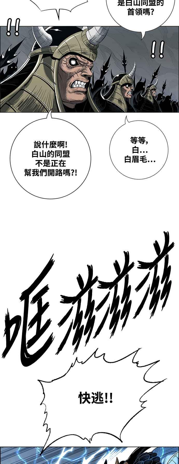 虎大哥 - [第3季] 第28话 三神合攻 - 第44张图