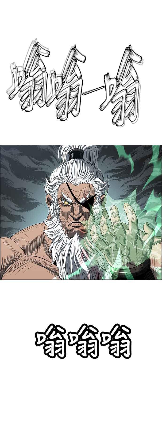 虎大哥 - [第3季] 第28话 三神合攻 - 第51张图