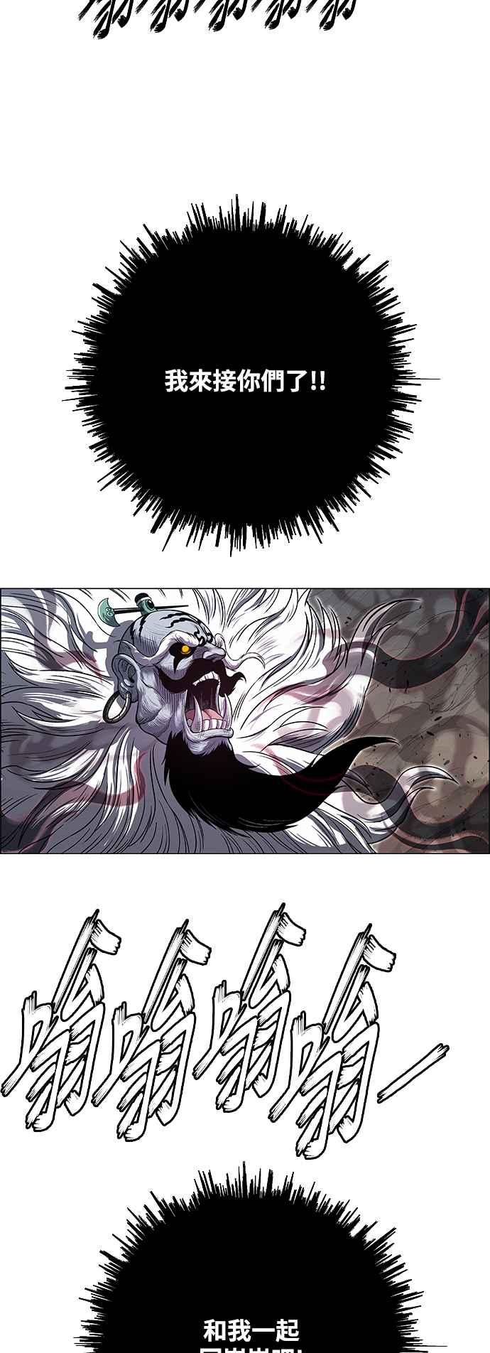 虎大哥 - [第3季] 第28话 三神合攻 - 第30张图