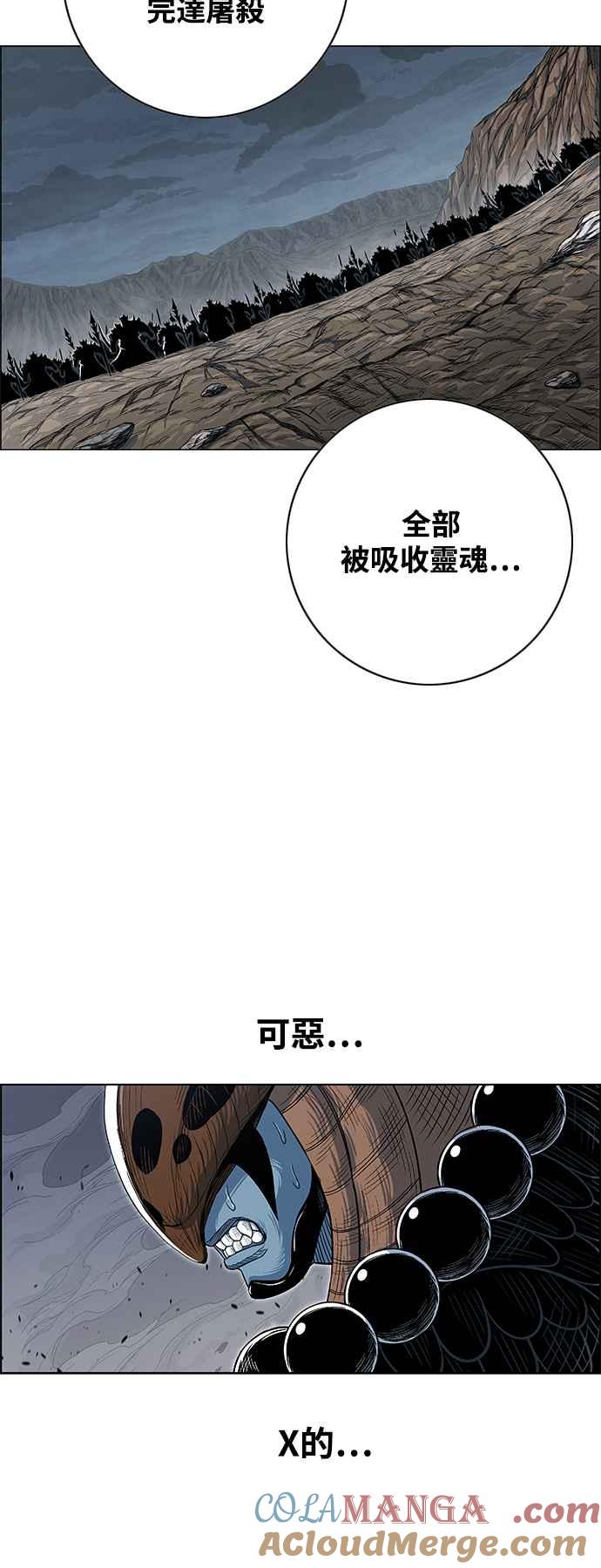 虎大哥 - [第3季] 第28话 三神合攻 - 第37张图