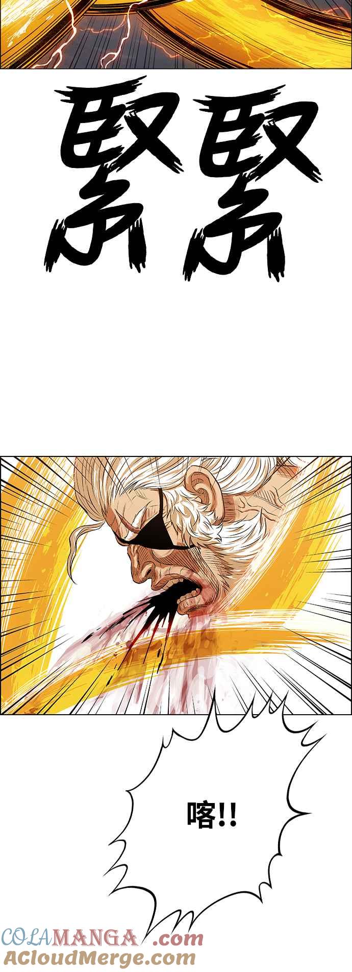 虎大哥 - [第3季] 第28话 三神合攻 - 第25张图