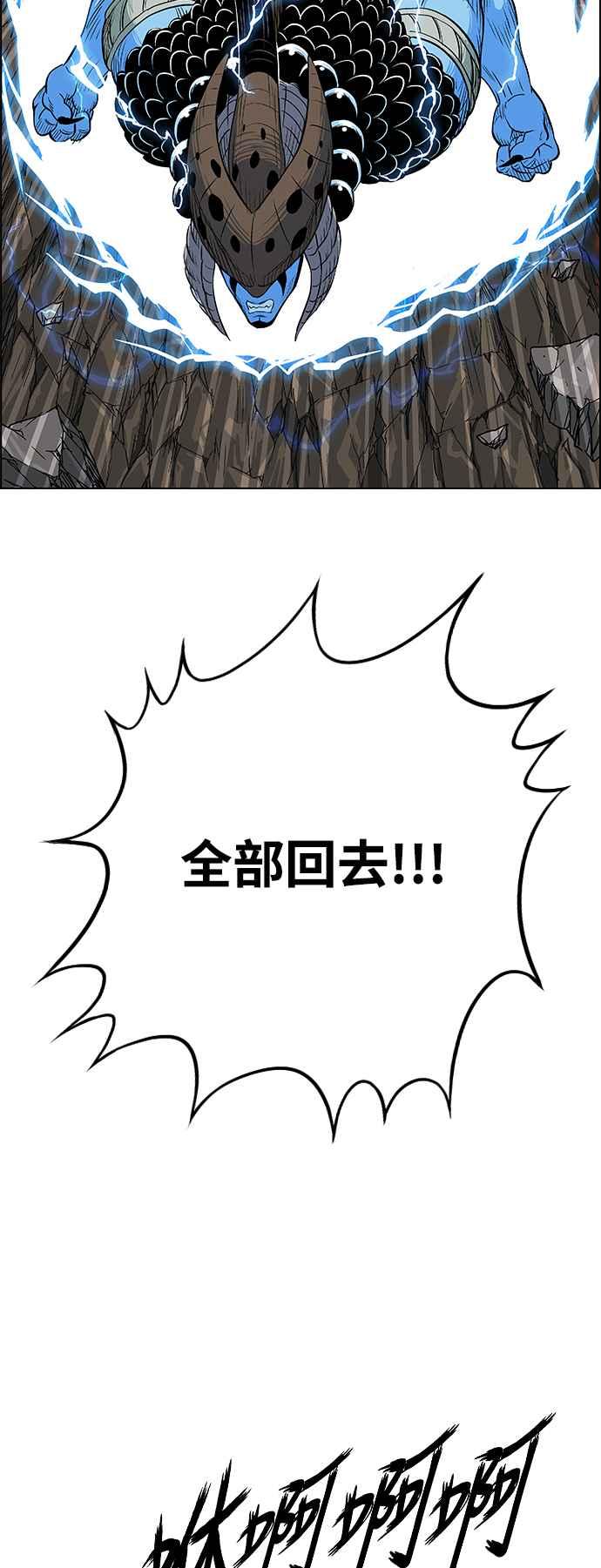 虎大哥 - [第3季] 第28话 三神合攻 - 第39张图