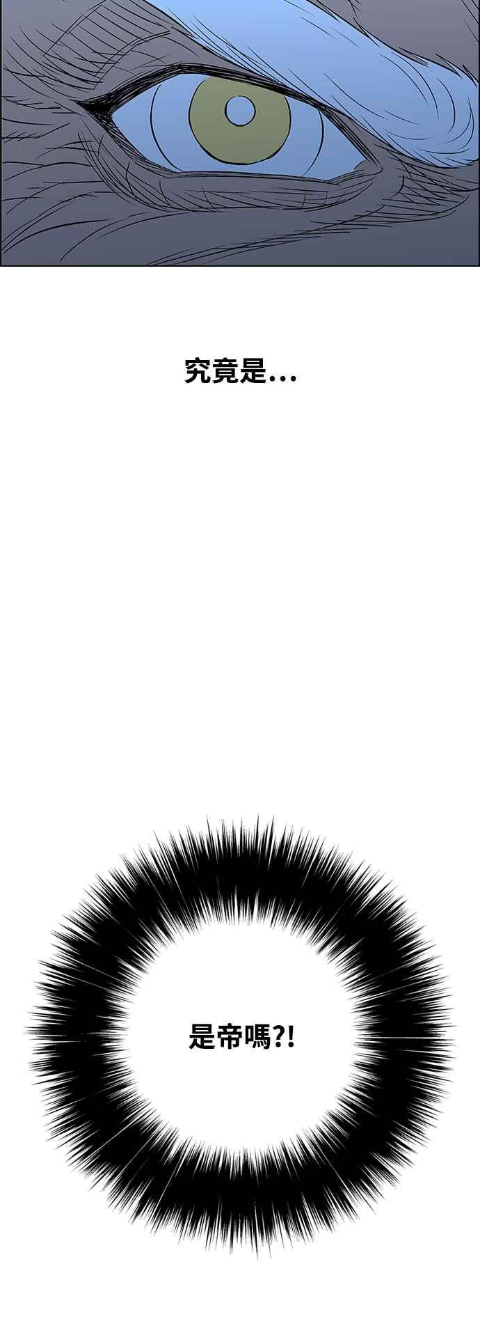 虎大哥 - [第3季] 第28话 三神合攻 - 第68张图