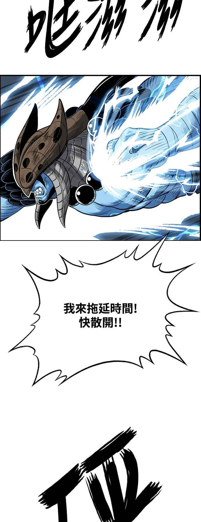 虎大哥 - [第3季] 第28话 三神合攻 - 第47张图