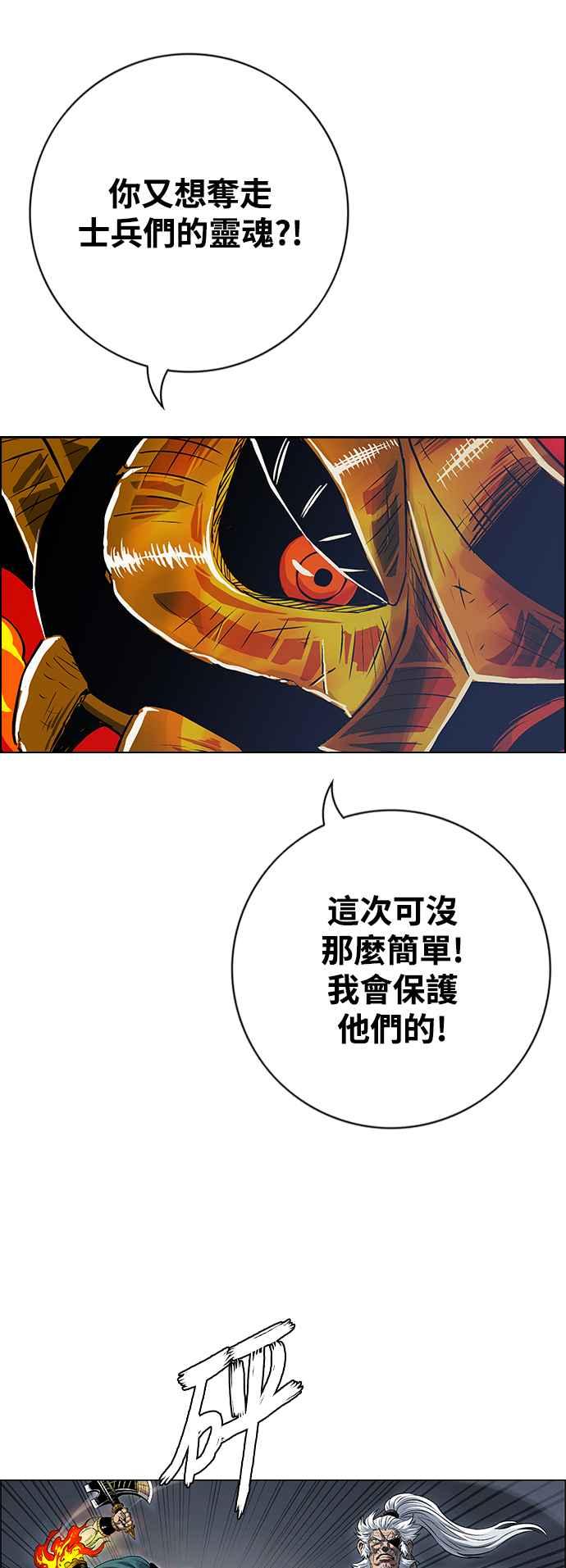 虎大哥 - [第3季] 第28话 三神合攻 - 第63张图