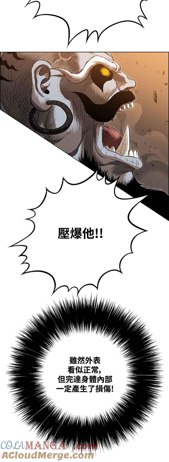 虎大哥 - [第3季] 第28话 三神合攻 - 第10张图