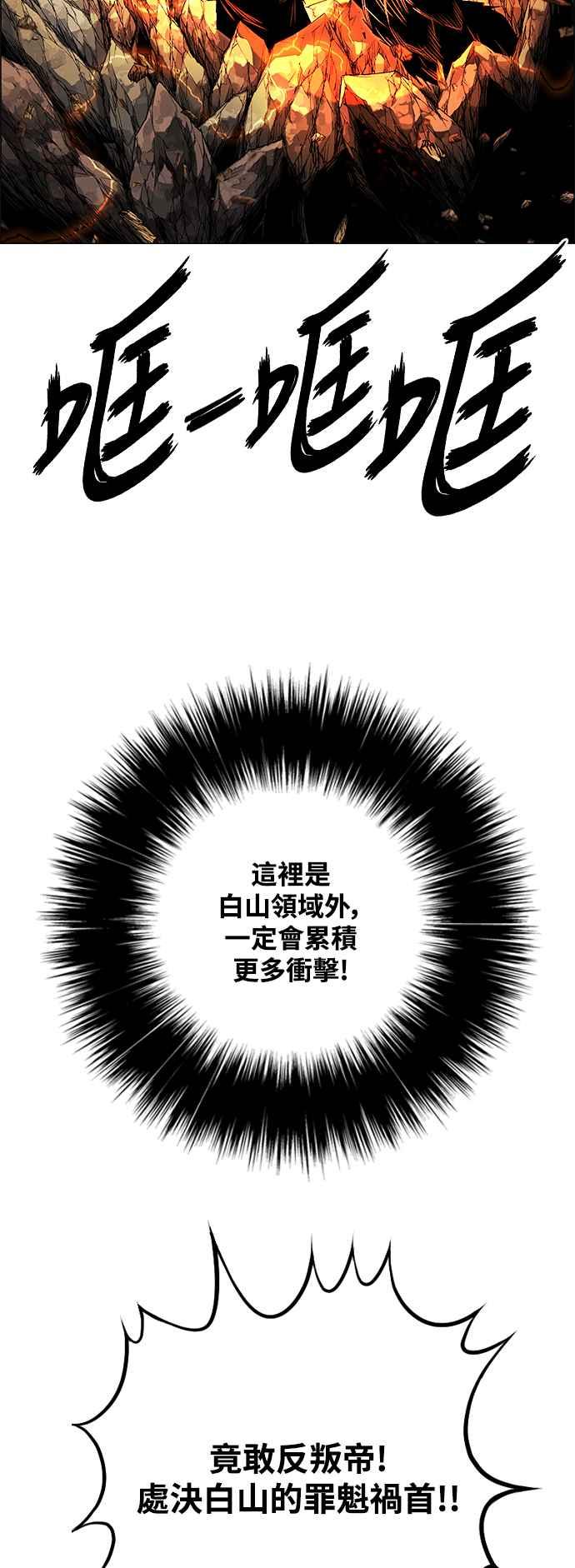 虎大哥 - [第3季] 第28话 三神合攻 - 第9张图