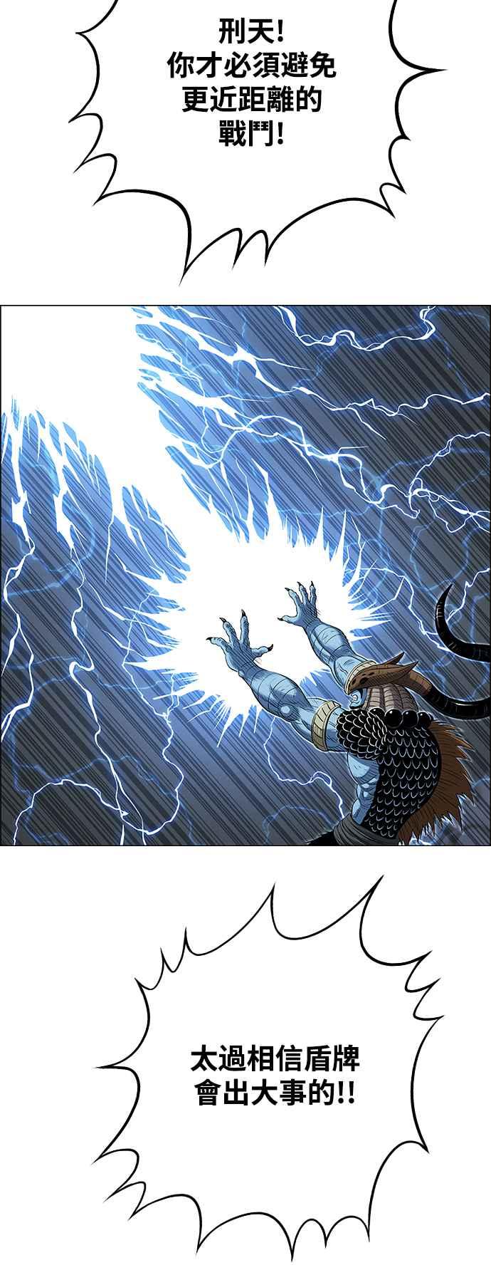 虎大哥 - [第3季] 第28话 三神合攻 - 第21张图