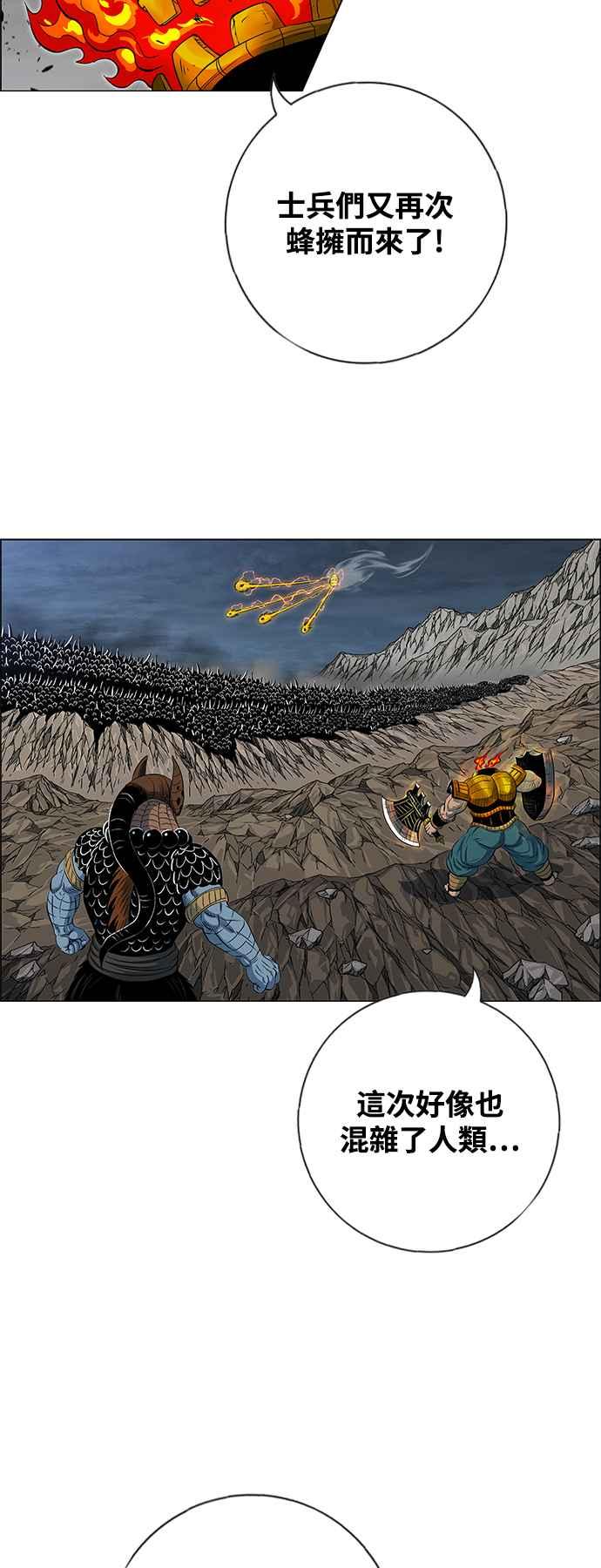 虎大哥 - [第3季] 第28话 三神合攻 - 第35张图