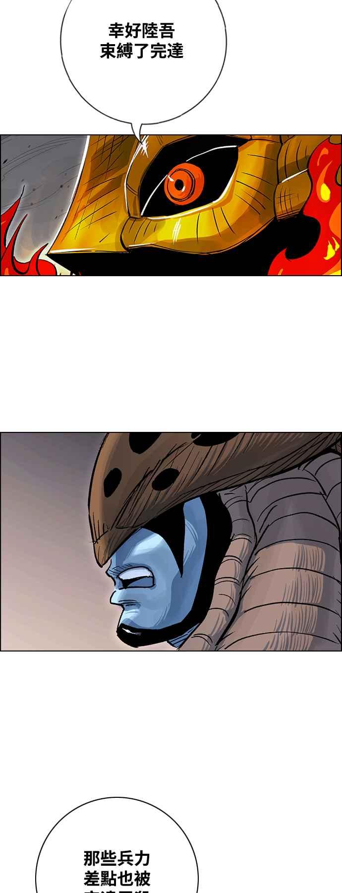 虎大哥 - [第3季] 第28话 三神合攻 - 第36张图