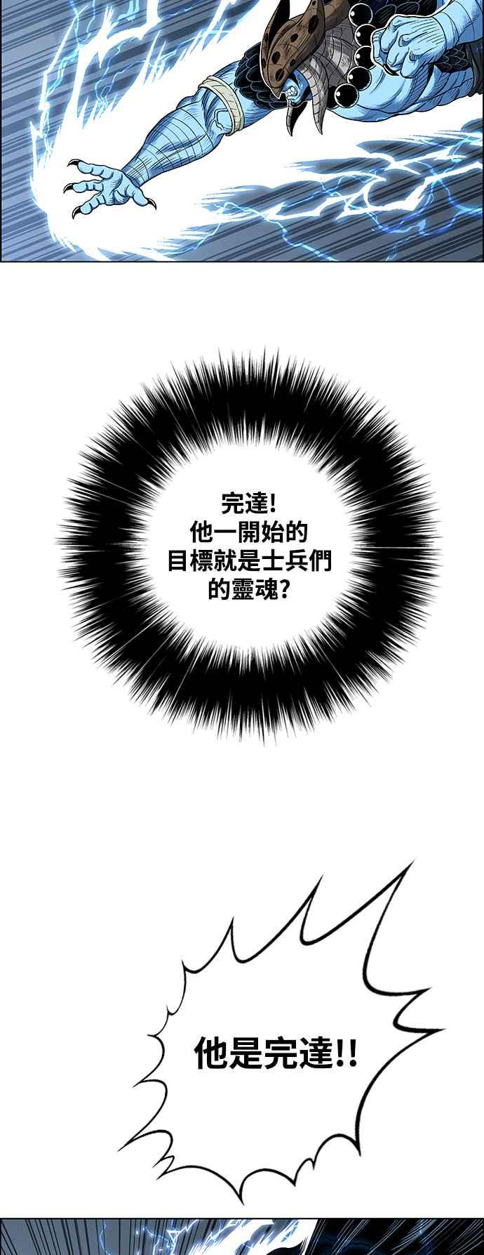 虎大哥 - [第3季] 第28话 三神合攻 - 第45张图