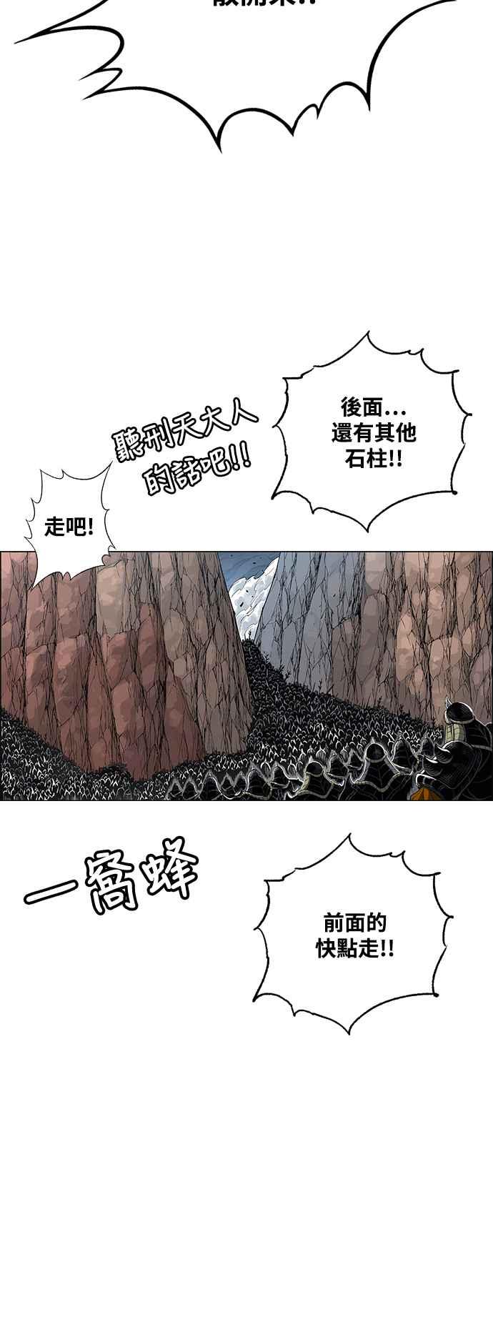 虎大哥 - [第3季] 第28话 三神合攻 - 第62张图