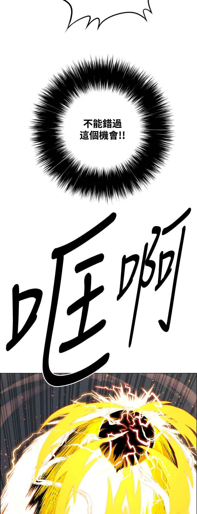 虎大哥 - [第3季] 第28话 三神合攻 - 第6张图