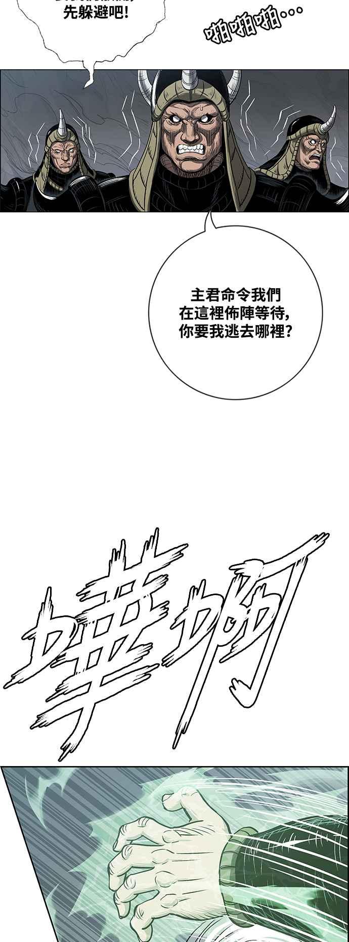 虎大哥 - [第3季] 第28话 三神合攻 - 第54张图