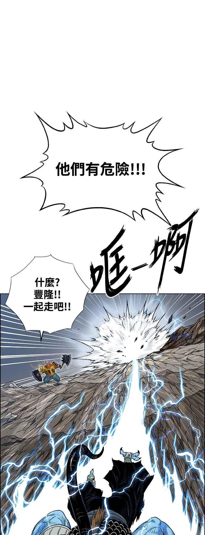 虎大哥 - [第3季] 第28话 三神合攻 - 第38张图