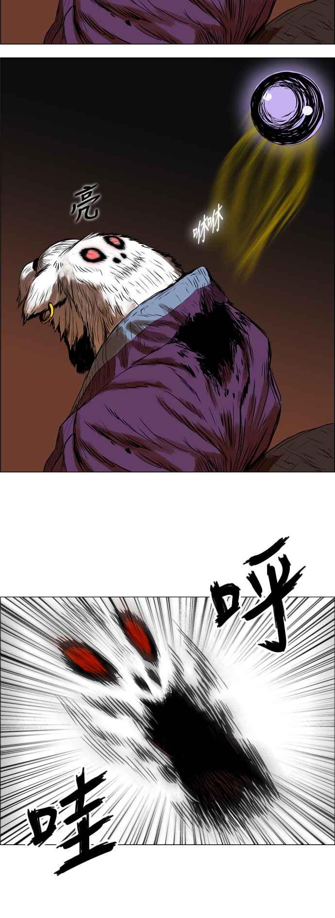 虎大哥 - [第42话] 狐狸灵珠 (2) - 第12张图