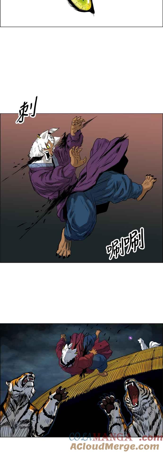 虎大哥 - [第42话] 狐狸灵珠 (2) - 第3张图