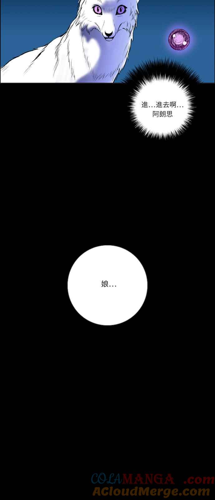 虎大哥 - [第42话] 狐狸灵珠 (2) - 第19张图