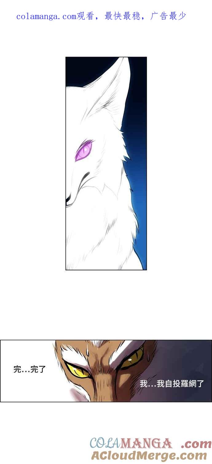 虎大哥 - [第42话] 狐狸灵珠 (2) - 第1张图