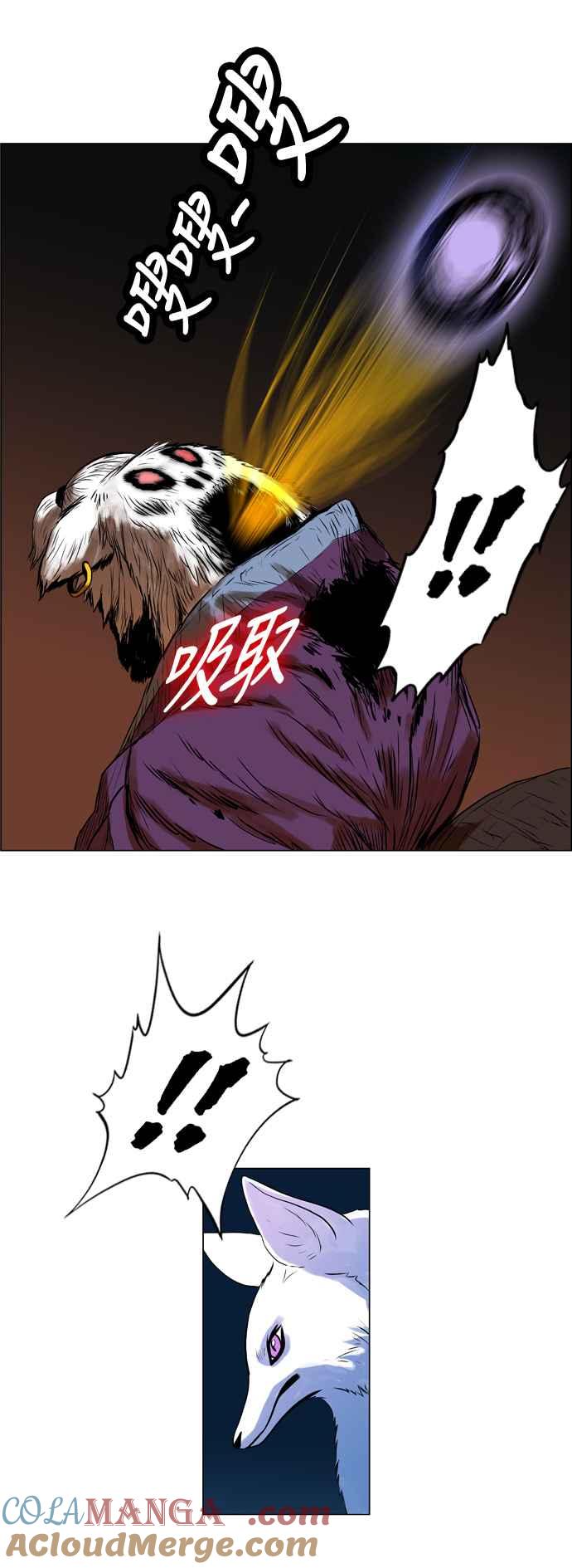 虎大哥 - [第42话] 狐狸灵珠 (2) - 第13张图