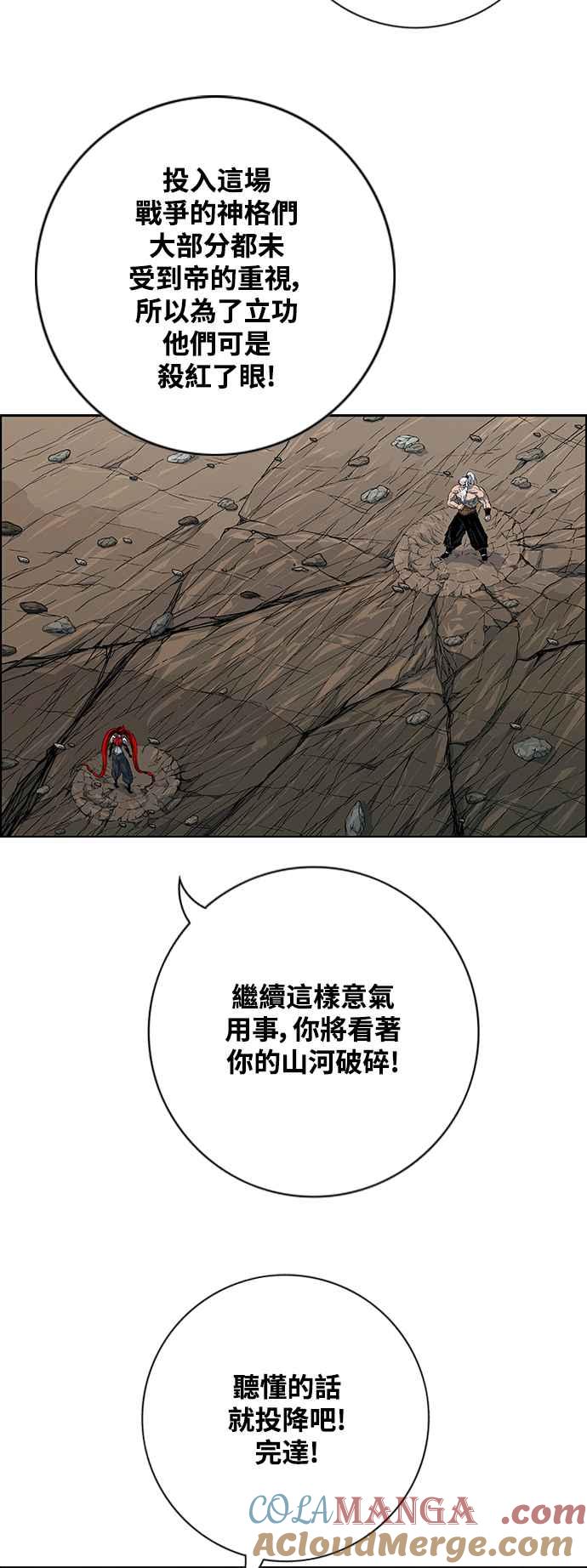 虎大哥 - [第3季] 第31话 九天玄女娘娘2 - 第34张图