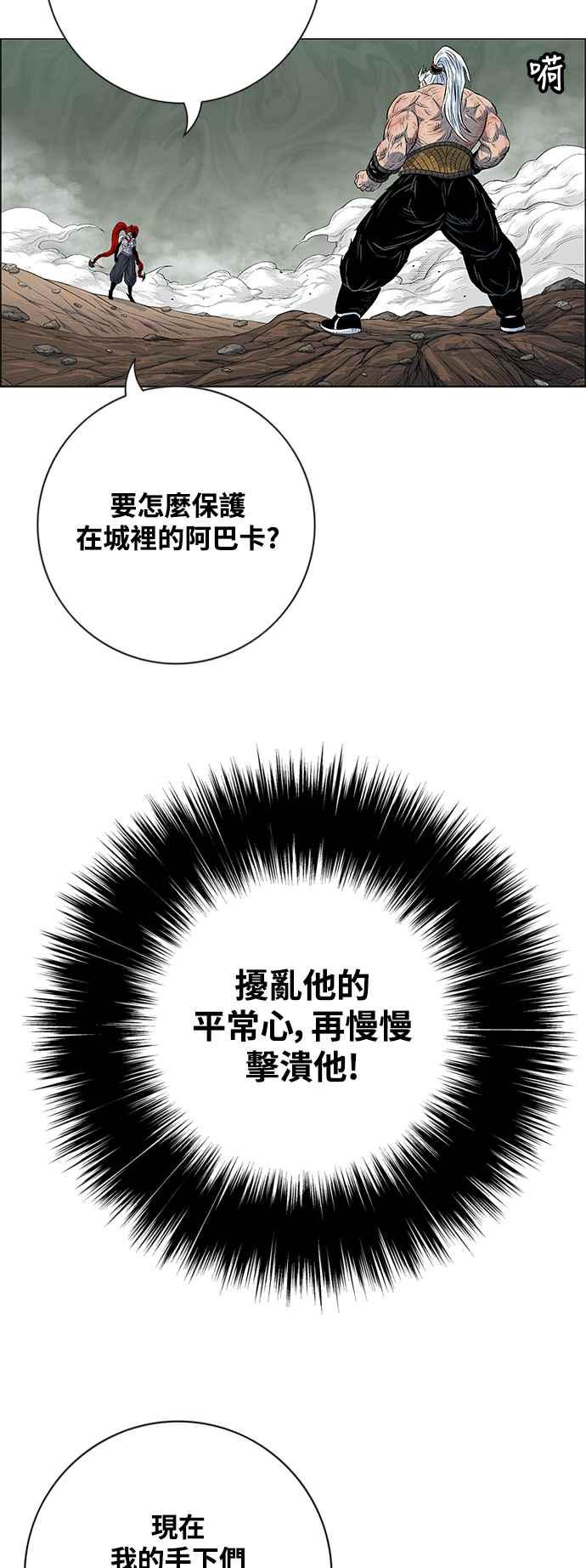 虎大哥 - [第3季] 第31话 九天玄女娘娘2 - 第30张图